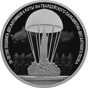 Центробанк впервые выпустил монету в честь героев чеченской войны Центробанк впервые выпустил монету в честь героев чеченской войны